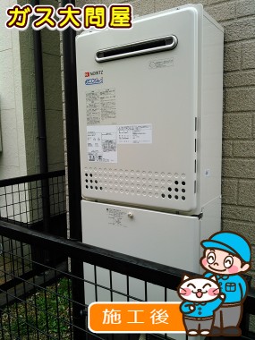 愛知県名古屋市中川区でのGT-C2452AWX-2 BLへの交換工事（中村店施工）