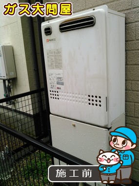 愛知県名古屋市中川区でのGT-C2452AWX-2 BLへの交換工事前の状態（中村店）