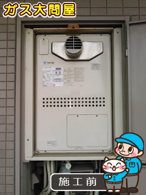 愛知県日進市でのGTH-2444AWX3H-T BLへの交換工事前の状態（徳重店）