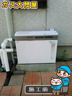 愛知県犬山市でのGT-C2452ARX-2 BLへの交換工事前の状態（一宮店）