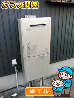 愛知県岩倉市でのRUF-E2405SAWへの交換工事（一宮店施工）