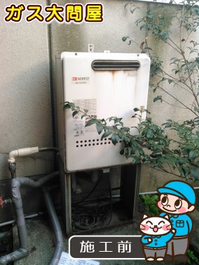 愛知県名古屋市西区でのGQ-2039WSへの交換工事前の状態（中村店）