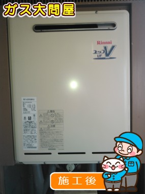 愛知県一宮市でのRUF-A2000SAW(A)への交換工事（一宮店施工）