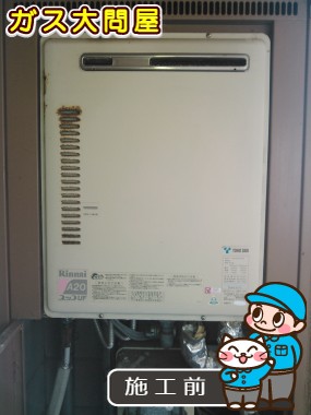 愛知県一宮市でのRUF-A2000SAW(A)への交換工事前の状態（一宮店）