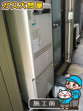 東京都台東区でのRUFH-E1615SAW2-3への交換工事前の状態（浅草店）