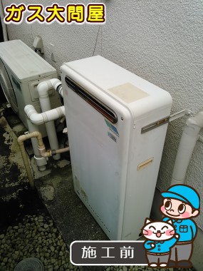 愛知県みよし市でのRUF-E2401SAG(A)への交換工事前の状態（徳重店）