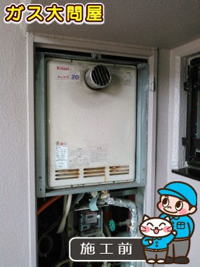 愛知県愛知郡東郷町でのRUF-A2003SAT(A)への交換工事前の状態（徳重店）