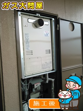 愛知県豊田市でのRUFH-V2403AT(B)への交換工事（刈谷店施工）