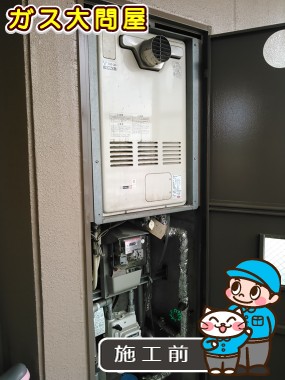 愛知県豊田市でのRUFH-V2403AT(B)への交換工事前の状態（刈谷店）