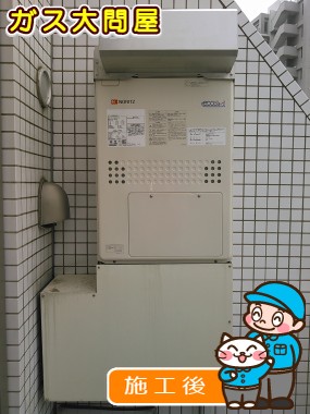 東京都目黒区でのGTH-C2448AW3H-1 BLへの交換工事（品川武蔵小山店施工）