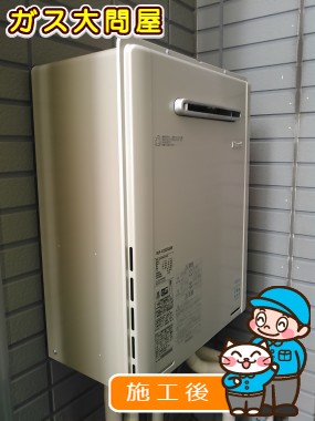 東京都江戸川区でのRUF-E2005SAWへの交換工事（江戸川店施工）