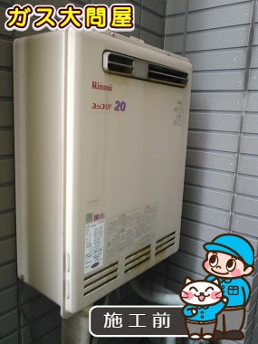 東京都江戸川区でのRUF-E2005SAWへの交換工事前の状態（江戸川店）