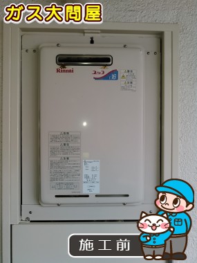 東京都葛飾区でのRUX-A1610W-Eへの交換工事前の状態（浅草店）