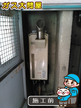 福岡県福岡市博多区でのGT-2050SAWX-T-2 BLへの交換工事前の状態（福岡南店）