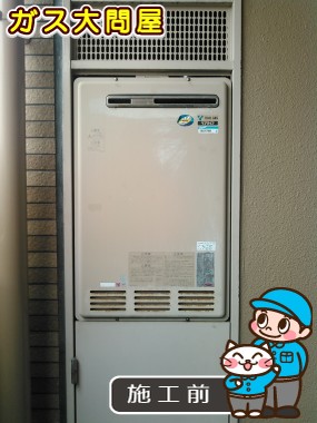 愛知県名古屋市熱田区でのRUFH-V2403SAW(B)への交換工事前の状態（中村店）