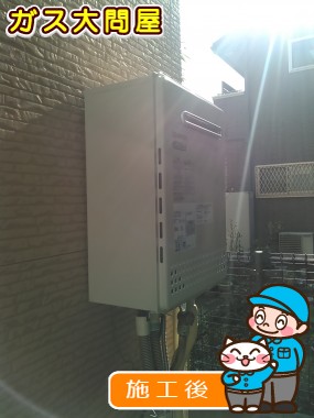 東京都板橋区でのGT-C2052SAWX-2 BLへの交換工事（板橋店施工）