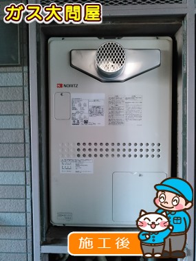 東京都豊島区でのGTH-2444AWX3H-T BLへの交換工事（板橋店施工）