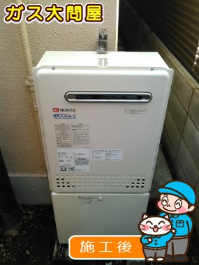 東京都豊島区でのGT-C1652AWX-2 BLへの交換工事（板橋店施工）