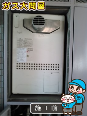 東京都豊島区でのGTH-2444AWX3H-T BLへの交換工事前の状態（板橋店）