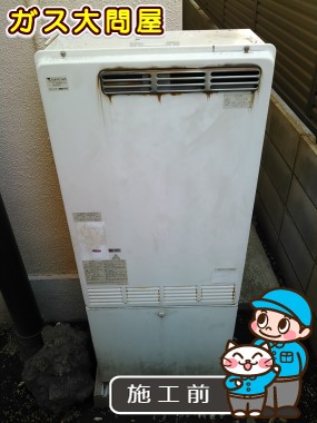 東京都豊島区でのGT-C1652AWX-2 BLへの交換工事前の状態（板橋店）