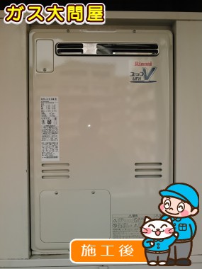 東京都江戸川区でのRUFH-V1613AW(B)への交換工事（江戸川店施工）
