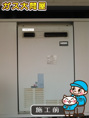 東京都江戸川区でのRUFH-V1613AW(B)への交換工事前の状態（江戸川店）