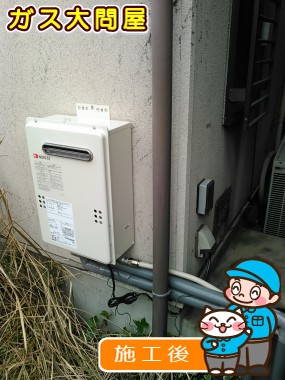愛知県豊田市でのGQ-2039WSへの交換工事（刈谷店施工）