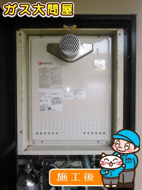 福岡県福岡市城南区でのGT-2050AWX-T-2 BLへの交換工事（福岡南店施工）