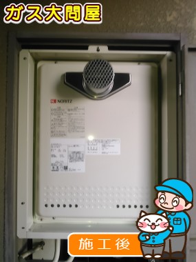 愛知県知多郡武豊町でのGT-2050SAWX-T-2 BLへの交換工事（名古屋南店施工）