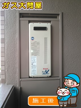 愛知県名古屋市緑区でのRUF-VS1615SAWへの交換工事（徳重店施工）