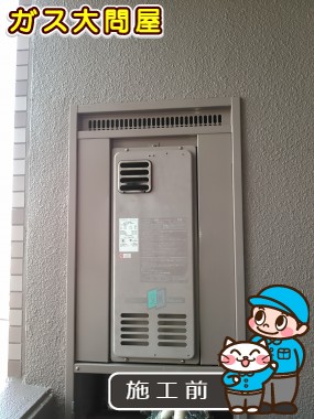 愛知県名古屋市緑区でのRUF-VS1615SAWへの交換工事前の状態（徳重店）