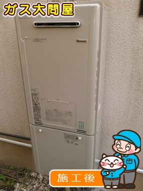 愛知県名古屋市緑区でのRUFH-E2403SAW2-3(A)への交換工事（徳重店施工）