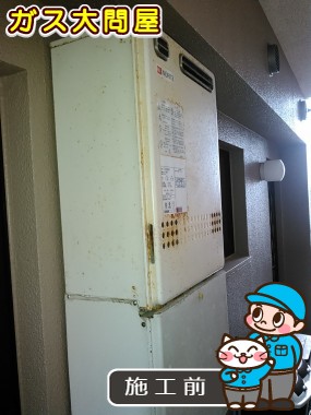 福岡県福岡市西区でのGT-C2052SAWX-2 BLへの交換工事前の状態（早良店）