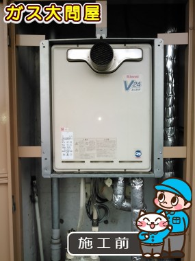 愛知県日進市でのRUF-A2400SAT(A)への交換工事前の状態（徳重店）