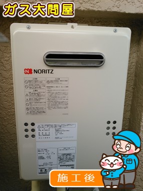 東京都目黒区でのGQ-1639WSへの交換工事（品川武蔵小山店施工）