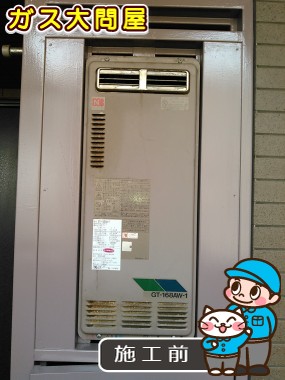 東京都大田区でのRUF-VS1615AWへの交換工事前の状態（田園調布店）