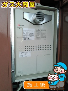 愛知県名古屋市緑区でのGTH-2444AWX3H-T BLへの交換工事（徳重店施工）