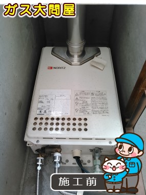 東京都墨田区でのGQ-2037WS-Cへの交換工事前の状態（浅草店）