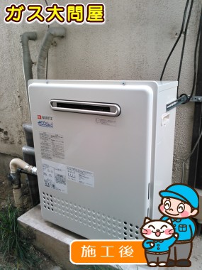 愛知県名古屋市中村区でのGT-C2052SARX-2 BLへの交換工事（中村店施工）