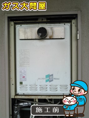 愛知県刈谷市でのRUF-A2003SAT(A)への交換工事前の状態（刈谷店）
