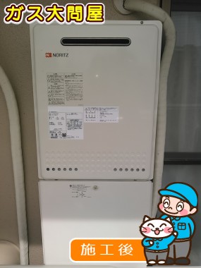 福岡県福岡市早良区でのGT-2050SAWX-2 BLへの交換工事（早良店施工）