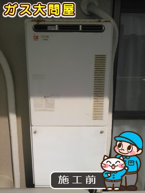 福岡県福岡市早良区でのGT-2050SAWX-2 BLへの交換工事前の状態（早良店）
