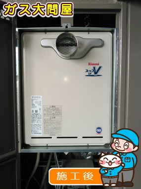 愛知県名古屋市東区でのRUF-A2003SAT(A)への交換工事（中村店施工）