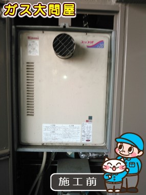愛知県名古屋市東区でのRUF-A2003SAT(A)への交換工事前の状態（中村店）