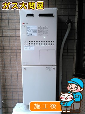 東京都杉並区でのGTH-2444AWX3H-1 BLへの交換工事（杉並店施工）