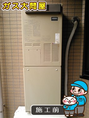 東京都杉並区でのGTH-2444AWX3H-1 BLへの交換工事前の状態（杉並店）