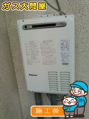 福岡県福岡市早良区でのPH-203EWへの交換工事（早良店施工）