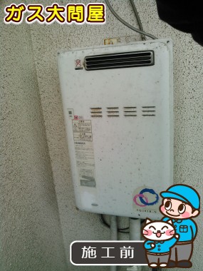 福岡県福岡市早良区でのPH-203EWへの交換工事前の状態（早良店）