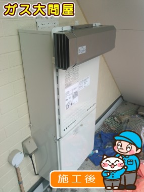 愛知県名古屋市中川区でのGT-2050SAWX-2 BLへの交換工事（中村店施工）