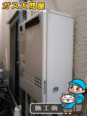 東京都品川区でのGT-C2052SAWX-2 BLへの交換工事前の状態（品川武蔵小山店）